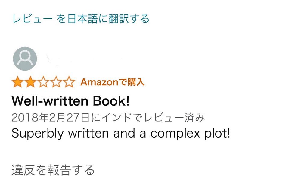 A screenshot of an Amazon review.

2 out of 5 stars, stating „well-written book!
Superbly written and a complex plot!“