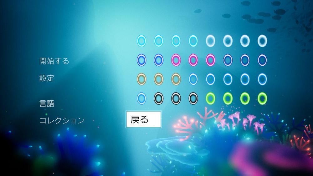 KORAL コレクションコンプリート