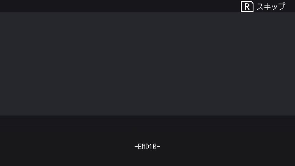 溶鉄のマルフーシャ　END10