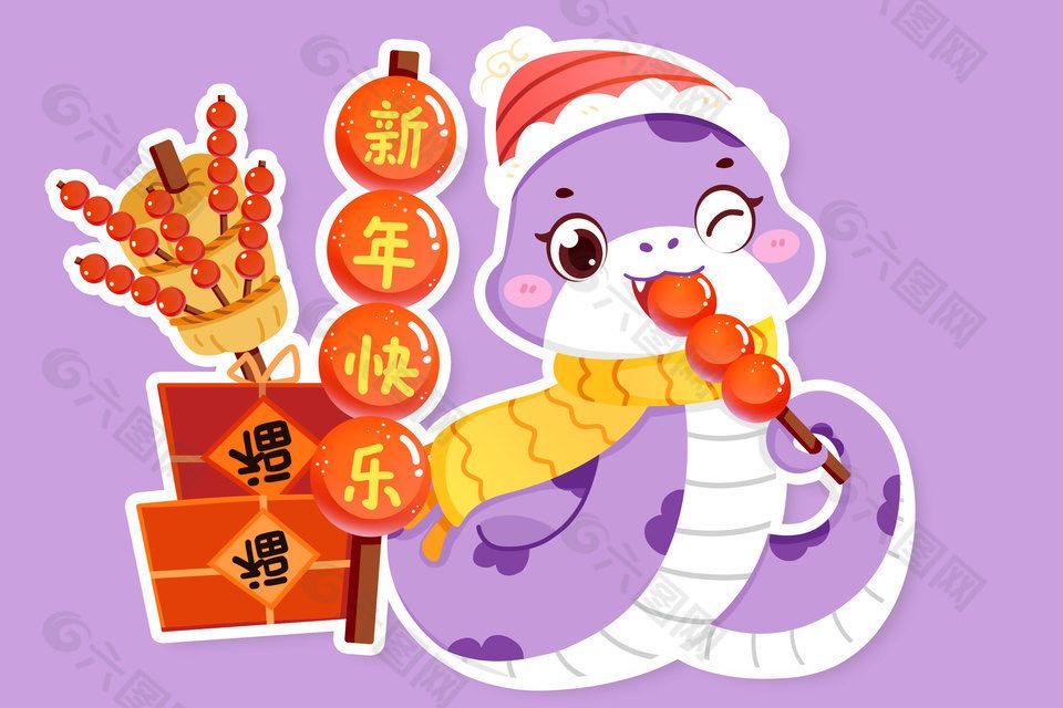 新年快乐
