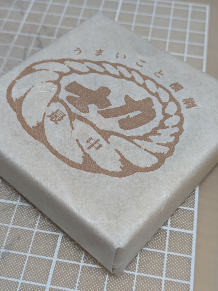 喜八洲総本舗の力士最中。包み紙には商品名とキャッチコピー「うまいこと横綱」と書かれている。