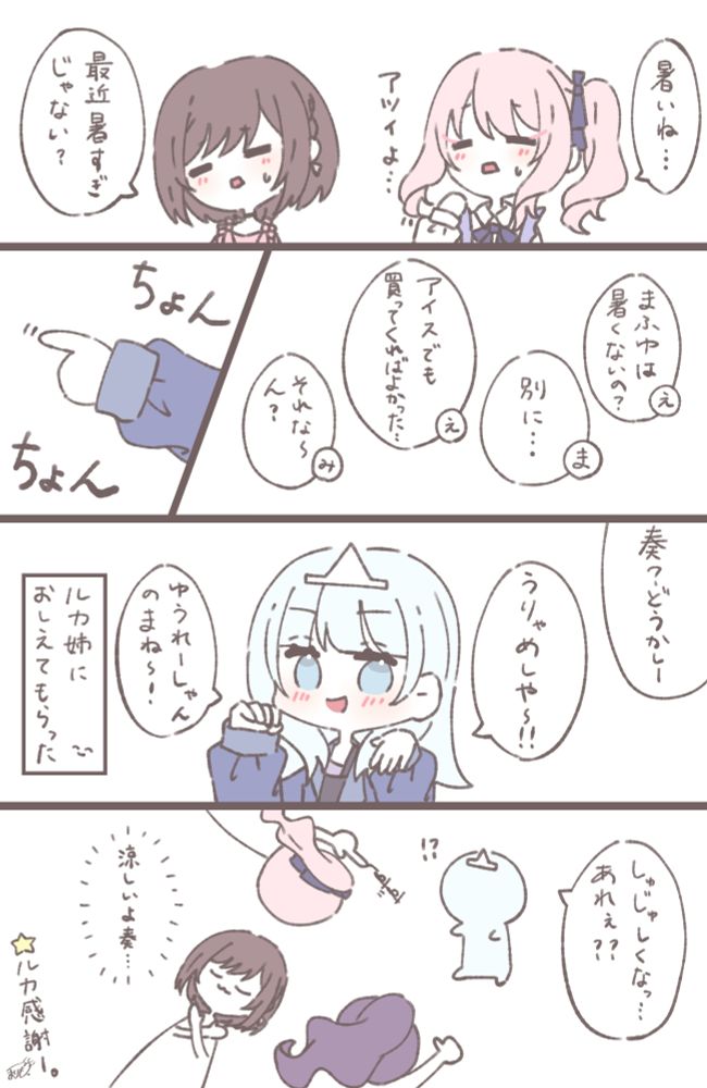 夏の暑い日に描いたものです