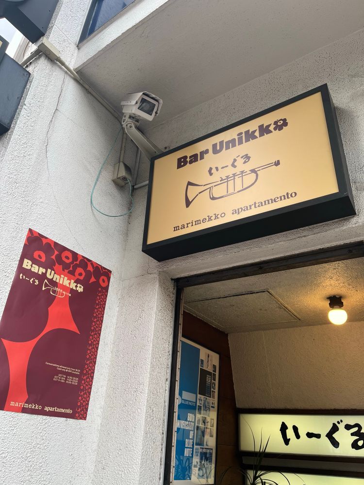 いーぐる店内入口