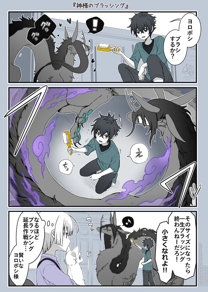 ▼英語
Kanata: "Yoroboshi, wanna get brushed?"
Yoroboshi: "Guh!" (happily)

Fwoosh (grows bigger)

Kanata: "Eh?!"

Kanata: "At that size, I’ll never finish brushing you! Shrink back down!"
Nagi: "Ah, I see… the ‘endless brushing strategy.’ How clever of you, Lord Yoroboshi."
▼日本語
カナタ「ヨロボシ、ブラシするか？」
ヨロボシ「グ！(※嬉しそう)」

フワッ(姿が大きくなる)

カナタ「えっ」

カナタ「そのサイズになったら一生ブラッシング終わんねーだろ！小さくなれよ！」
ナギ「なるほどブラッシング延長作戦か…賢いなヨロボシ様」