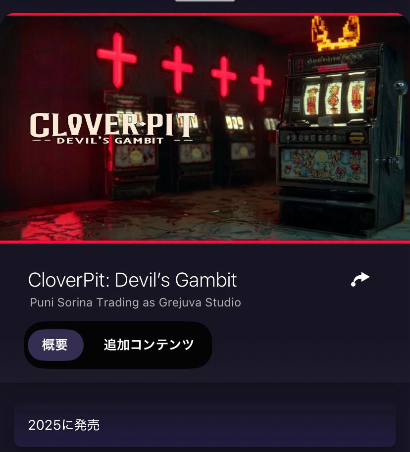 CloverPitの模倣ゲー