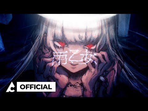 Raon 라온 | ‘雨乙女(Ameotome)’ M/V