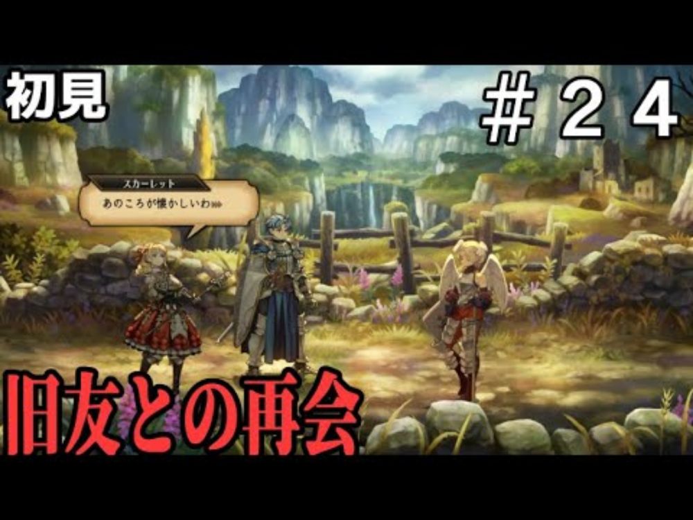 【初見】ユニコーンオーバーロード＃24（ネタバレ注意）