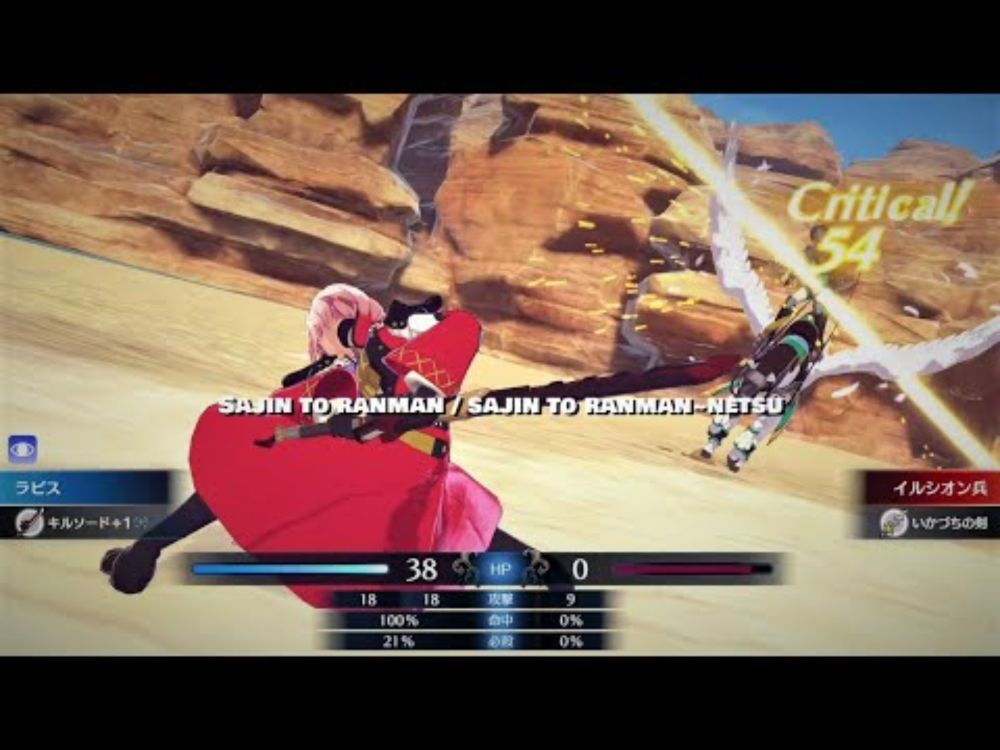 砂塵と爛漫 砂塵と爛漫～熱 ♪ FIRE EMBLEM ENGAGE  bgm