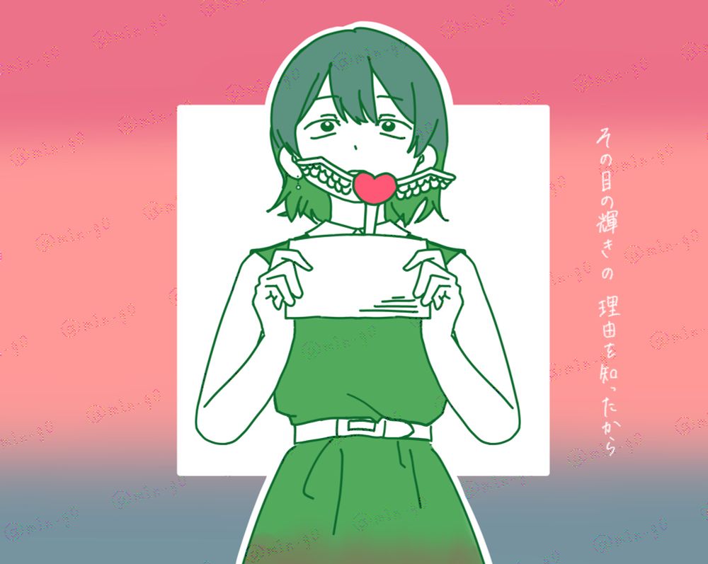 たぶん終わり/いよわ  feat.初音ミク・flower
