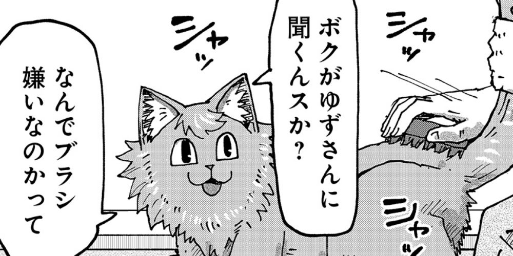 [第118話]ラーメン赤猫 - アンギャマン | 少年ジャンプ＋