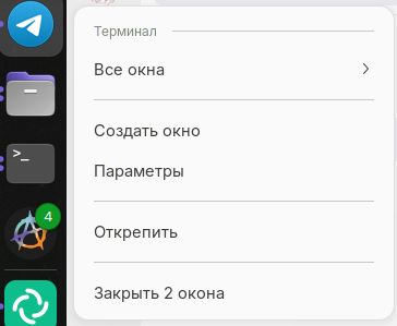 Контекстное меню иконки приложения "Терминал" в доке Ubuntu. Последний пункт в меню - "Закрыть 2 окона".