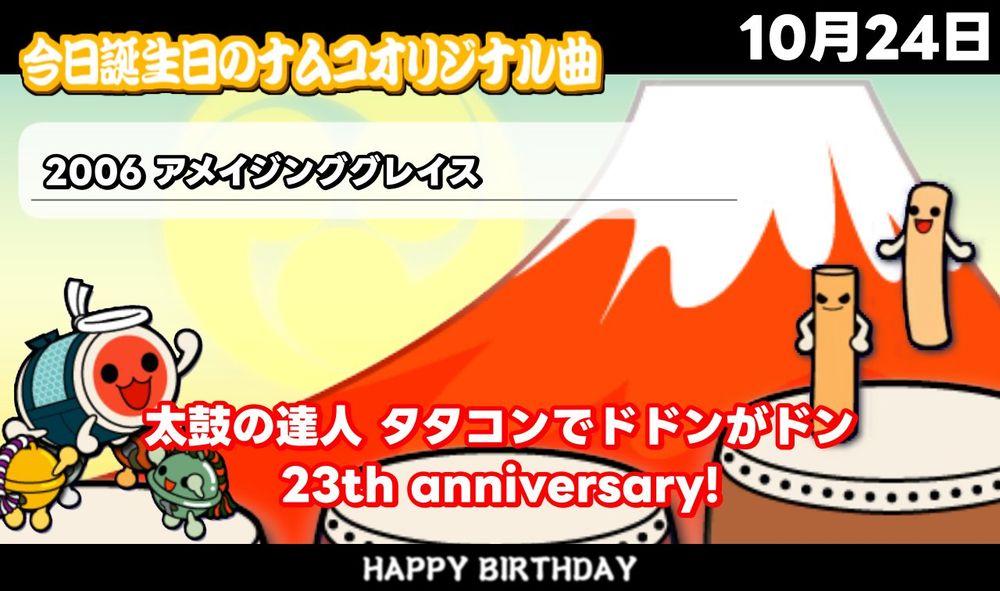 Source: @NamcoOriginal on Twitter/X
https://x.com/NamcoOriginal/status/1981375062566719962