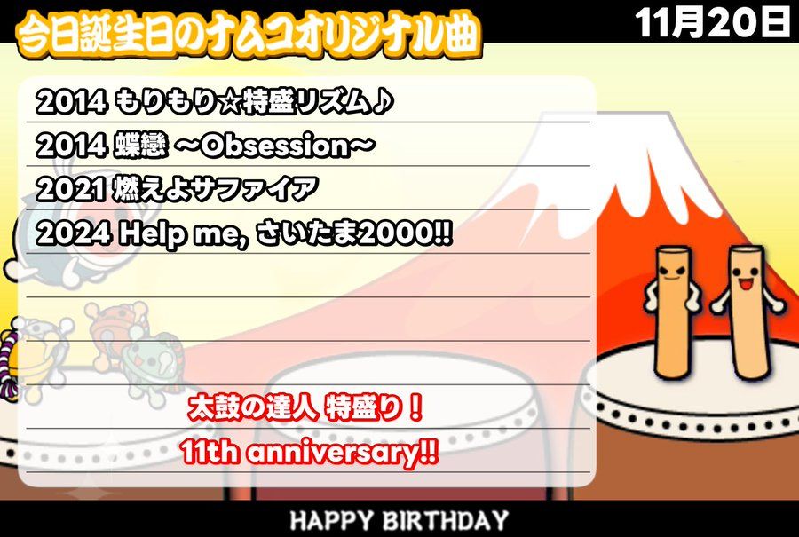 Source: @NamcoOriginal on Twitter/X
https://x.com/NamcoOriginal/status/1991159532337463441