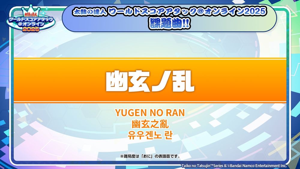 Source: @taiko_team on Twitter/X
https://x.com/taiko_team/status/1979095033270669524