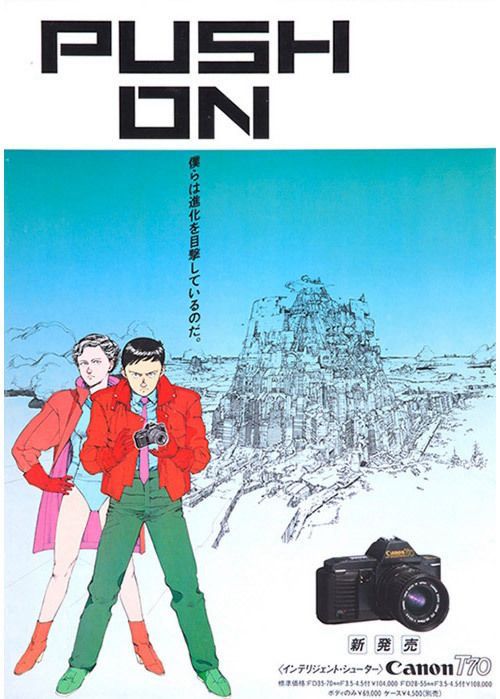 Katsuhiro Otomo, art for Canon T-70 ads, 1984
