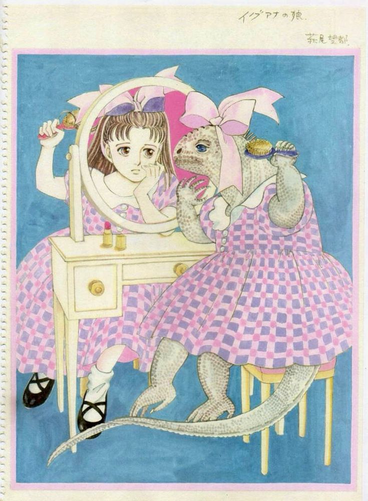 Moto Hagio, Iguana Girl, 1996