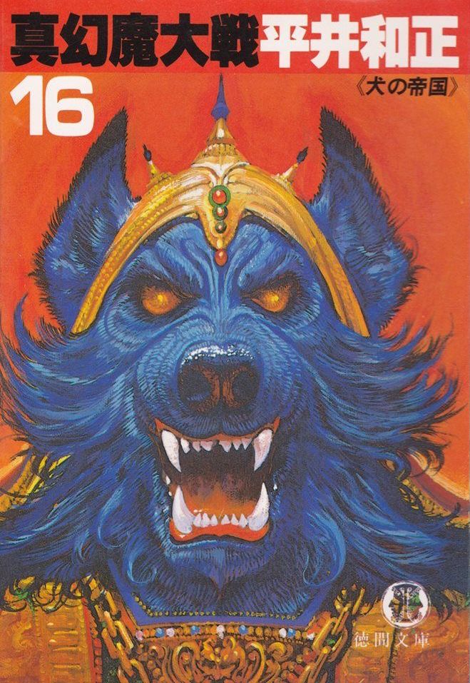Noriyoshi Ohrai
