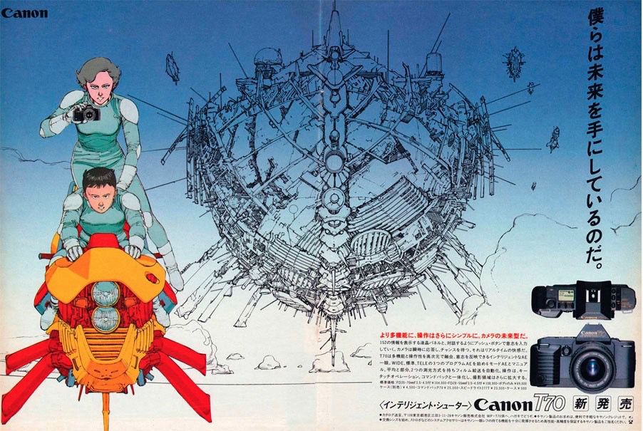 Katsuhiro Otomo, art for Canon T-70 ads, 1984
