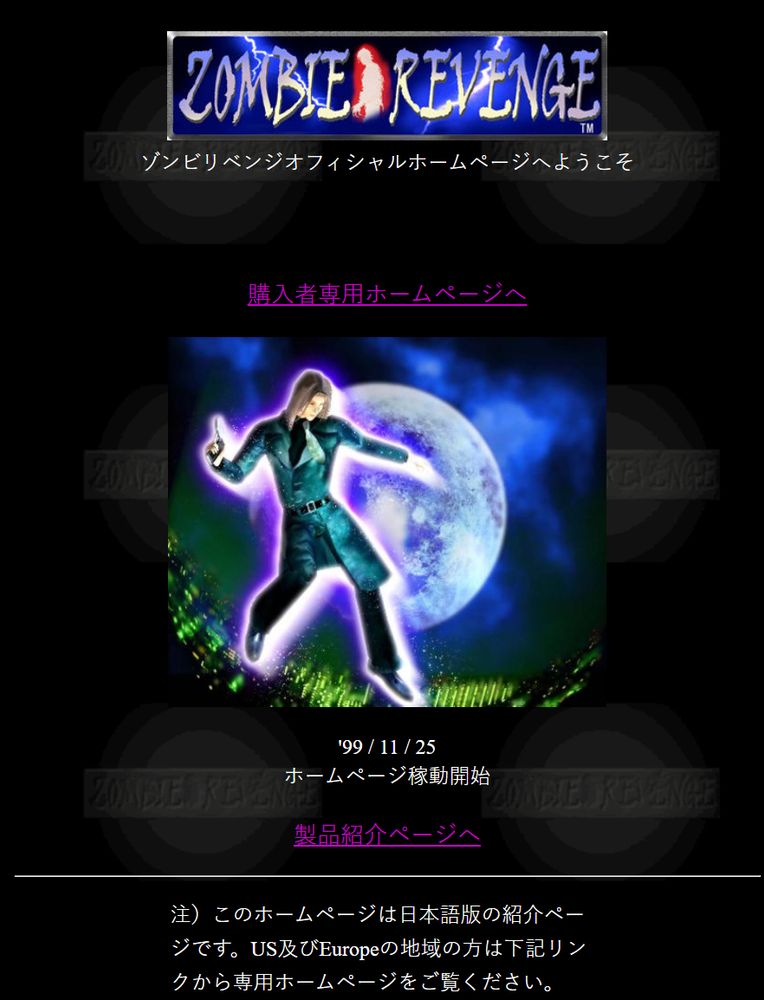 A screenshot of the preserved official Zombie Revenge website. Below the game's logo, the villain, ZED, is shown posing in front of the moon. 
