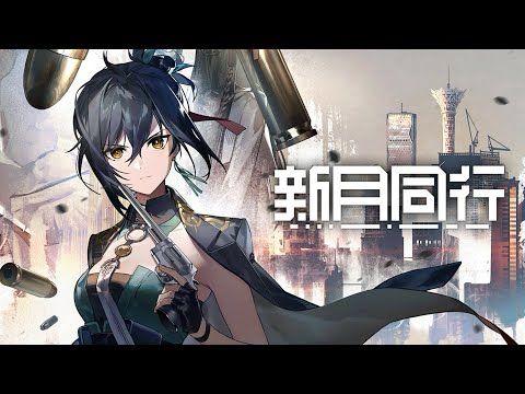 新月同行 (Crescent Moon Walker) [CN 1.0] || PV: LONG JING "The Bullet with No End"