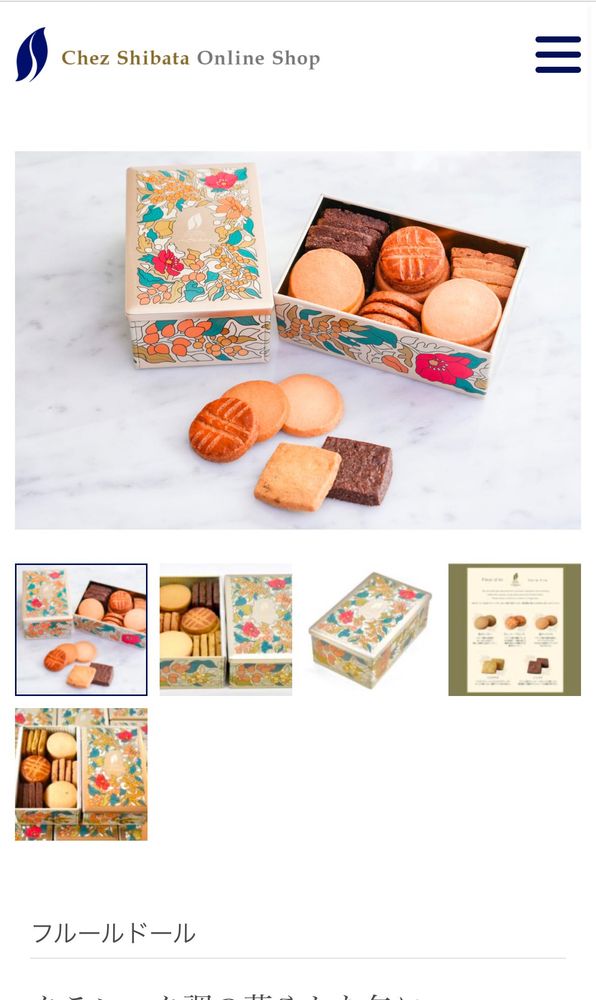 シェ・シバタ　バターの風味が良くて美味しい　チョコのやつがめちゃくちゃおいしくて100枚食べれる　紅茶とかに合わせるとあまりの美味しさに食べ過ぎてしまいすぐ無くなるのが難点　　