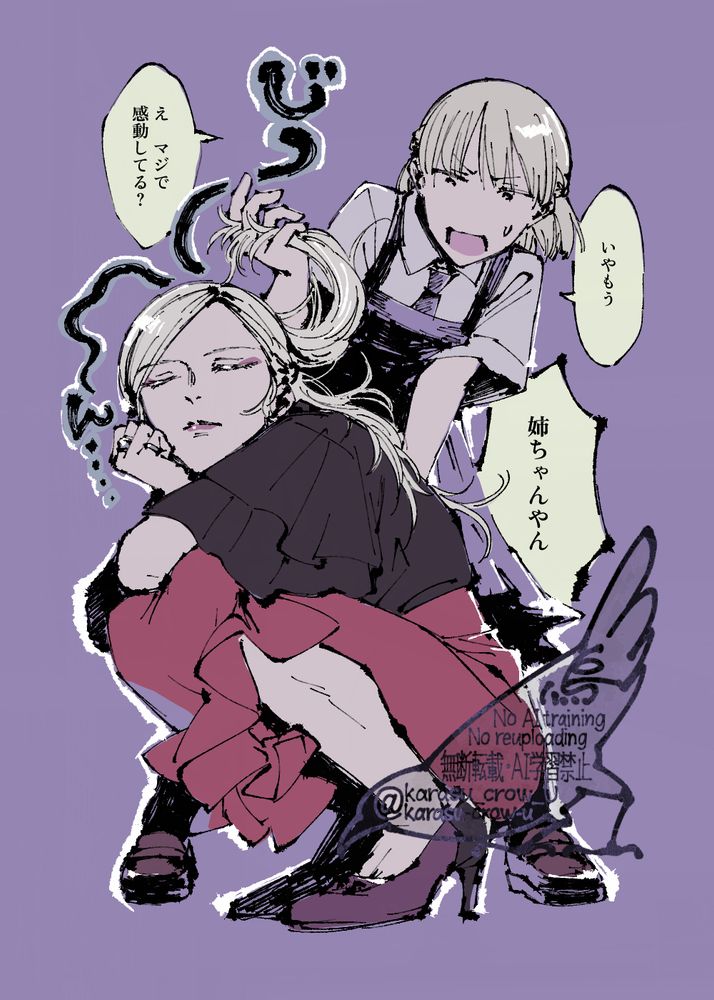 菅知先輩(ジャンヌのすがた)とカスミちゃん