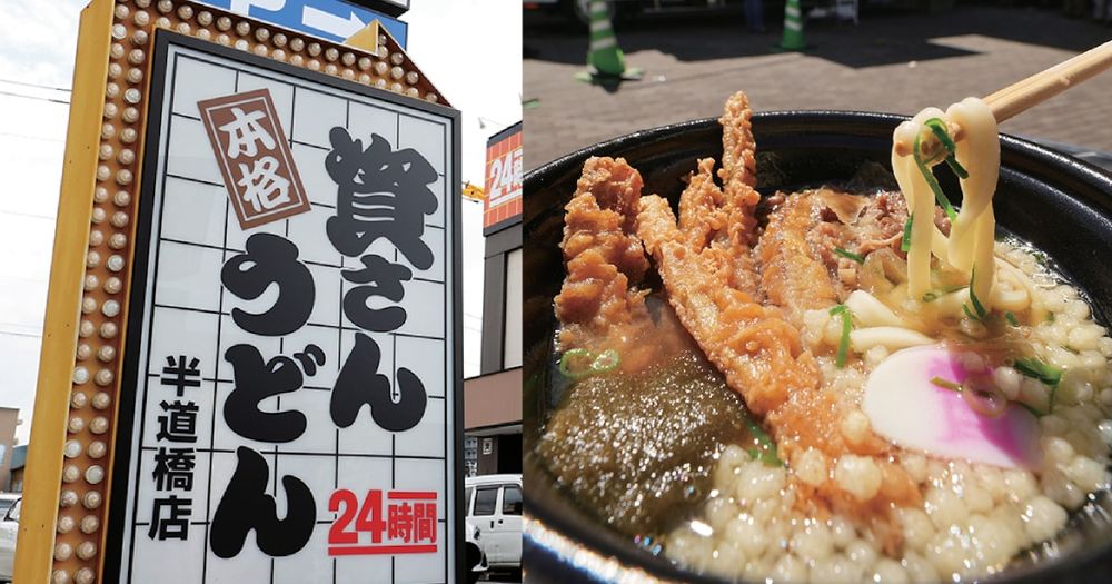 すかいらーく､「資さんうどん」全国へ　丸亀製麺・はなまるうどん追う　【イブニングスクープ】 - 日本経済新聞