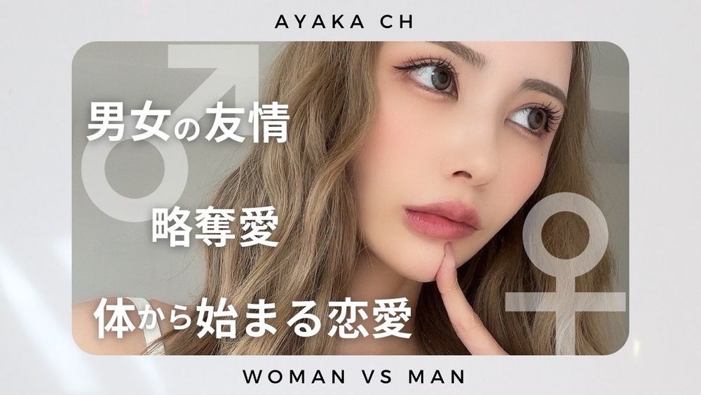 【内容攻めすぎ】男女の考え方の違いについて討論してみた😅