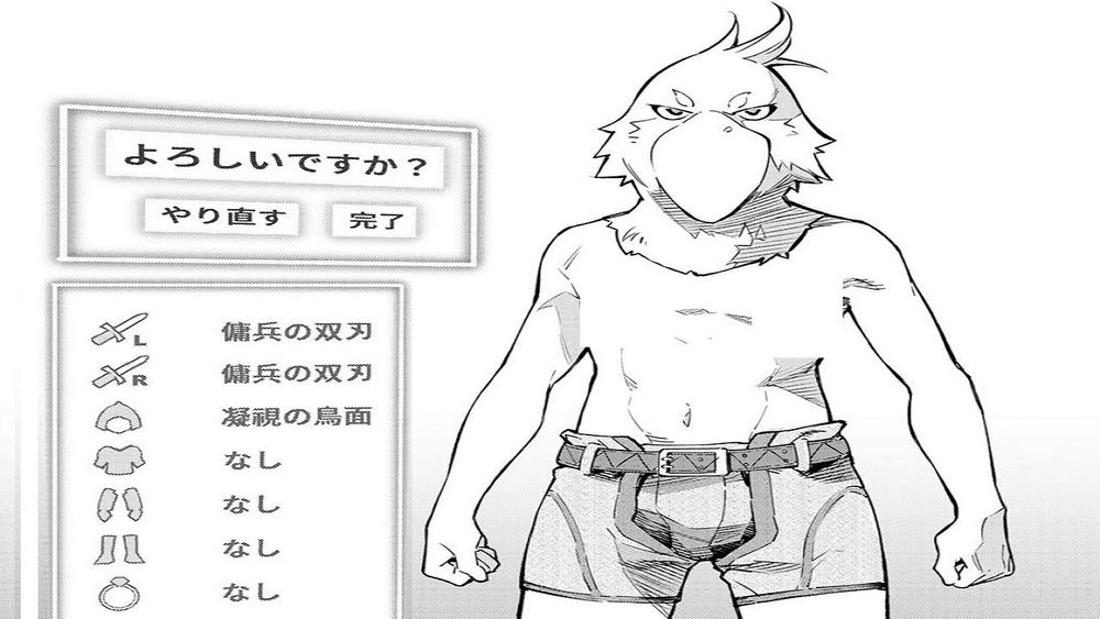 【異世界漫画最新作】シャングリラ・フロンティア〜クソゲーハンター、神ゲーに挑まんとす〜 100~231【異世界漫画】