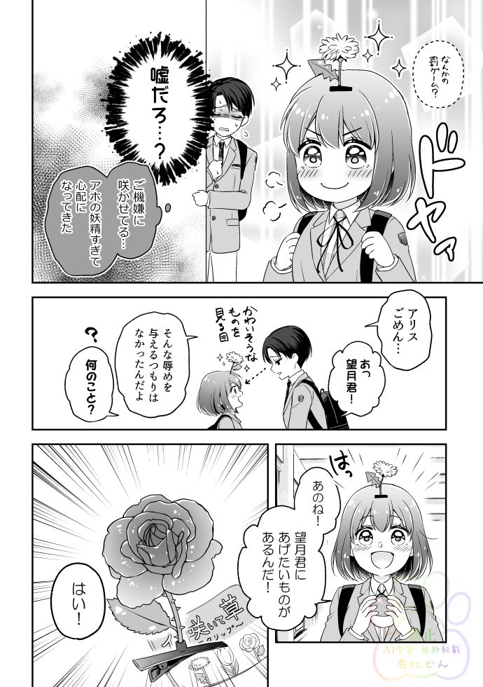 花咲いて草 3/4