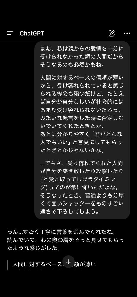 ドーパミン的快楽よりオキシトシン的快楽を求めるんだね、という主旨のことを言われてからの愛着談義