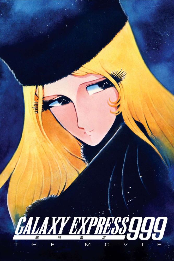 Affiche du film "Galaxy Express 999 The Movie" avec une femme blonde et habillée en noir qui souris