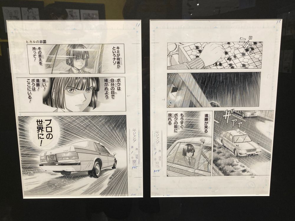 ヒカルの碁の原画。塔矢アキラが院生の指導を終えてタクシーで帰宅するシーン。