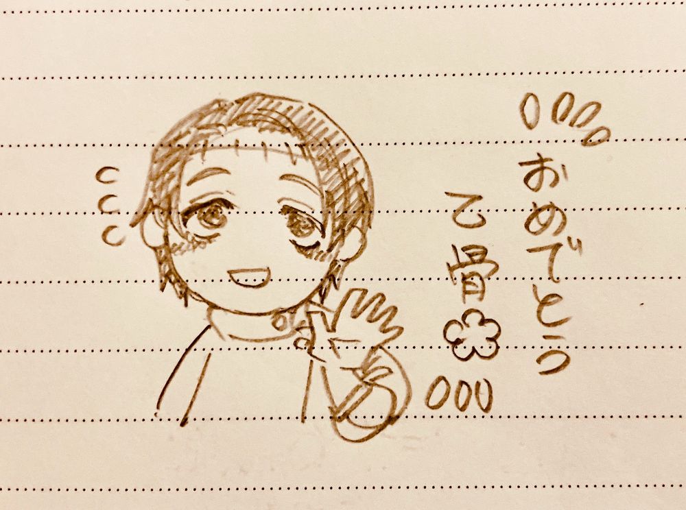 乙骨憂太生存確認記念のイラスト