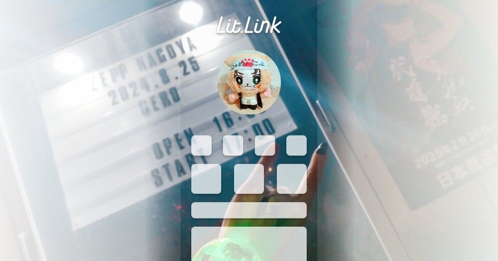 おれお🍪 lit.link(リットリンク)