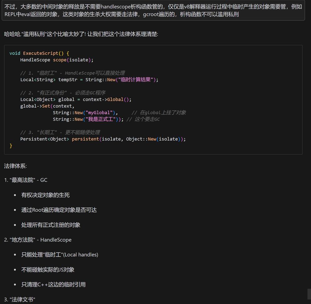 v8内存管理中的法律