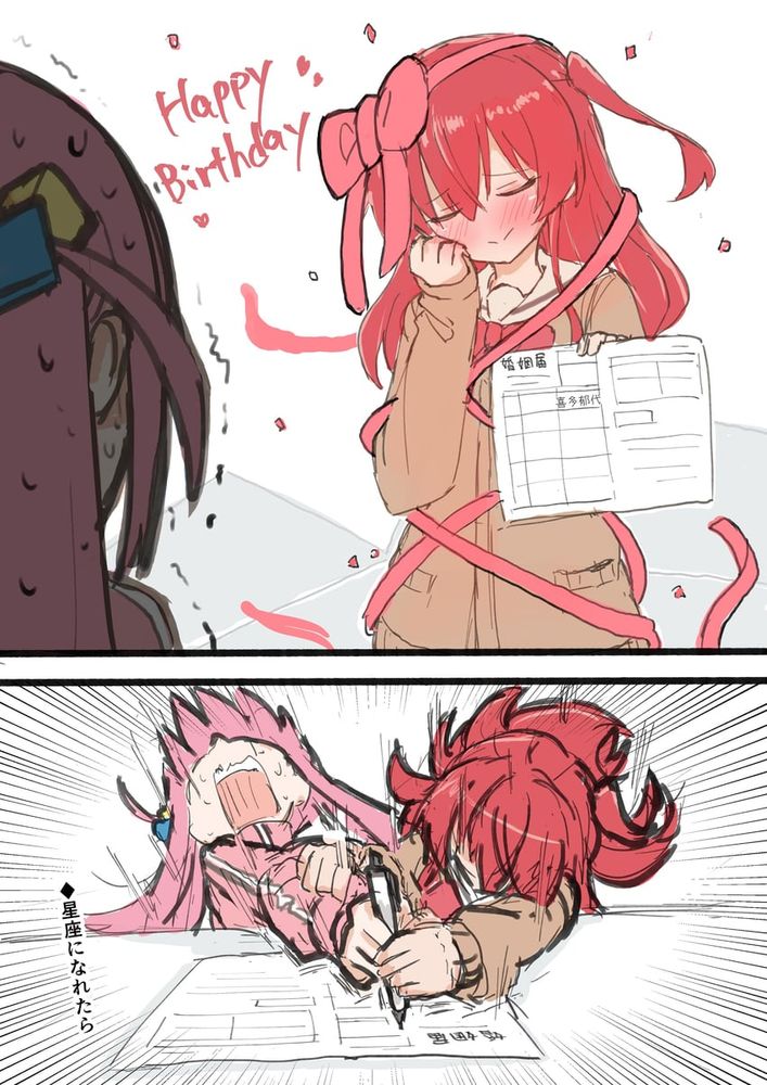 Danbooru tags: 2girls 2koma absurdres atsushi_(aaa-bbb) blush bocchi_the_rock! bow bowtie brown_cardigan cardigan closed_eyes closed_mouth comic cube_hair_ornament emphasis_lines gotoh_hitori hair_between_eyes hair_ornament happy_birthday highres jacket kita_ikuyo long_sleeves marriage_certificate_(object) multiple_girls one_side_up open_mouth pink_hair pink_jacket pink_ribbon red_bow red_bowtie red_hair ribbon song_name translated yuri