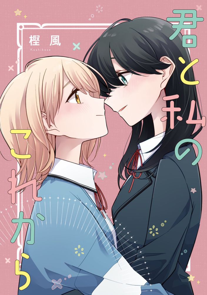 Danbooru tags: 2girls artist_name black_hair blazer blonde_hair blue_eyes cardigan closed_mouth commentary_request copyright_name couple cover cover_page cross eye_contact highres honda_sora jacket kashikaze lonely_girl_ni_sakaraenai long_hair long_sleeves looking_at_another manga_cover medium_hair multiple_girls neck_ribbon numbered official_art orange_eyes parted_lips red_ribbon ribbon sailor_collar sakurai_ayaka_(lonely_girl_ni_sakaraenai) school_uniform star_(symbol) yuri