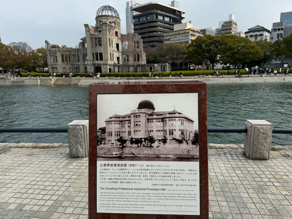 広島県産業奨励館（原爆ドーム）