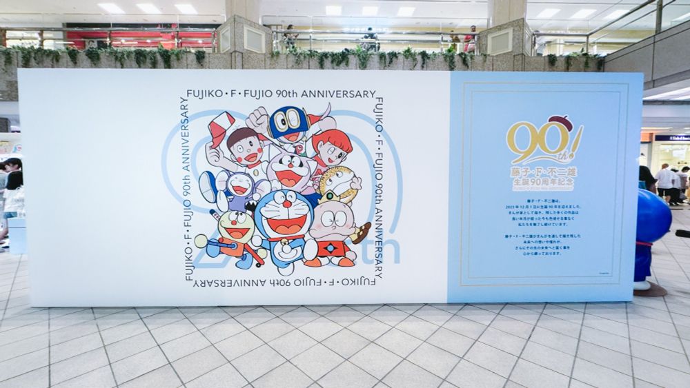 藤子不二雄生誕90周年看板