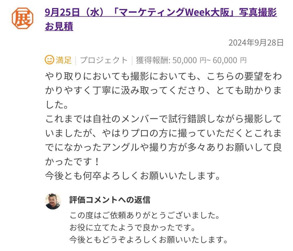 評価