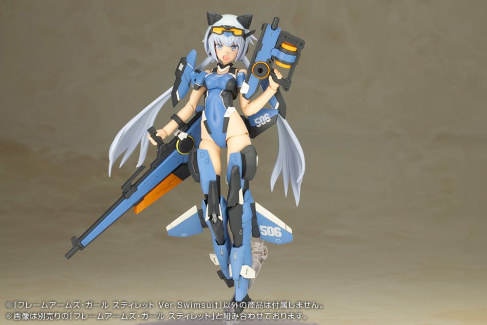 フレームアームズ・ガール スティレット Swimsuit Ver. | HobbyScope