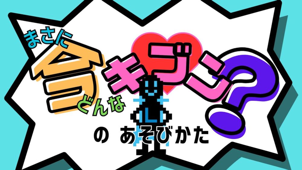 【ゲムマ2024春新作】「まさに今どんなキブン？」のあそびかた(チームリーダーのキモチがわかるカードゲーム)