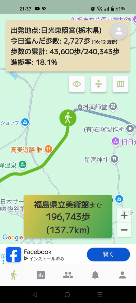 今日の歩数2727歩。