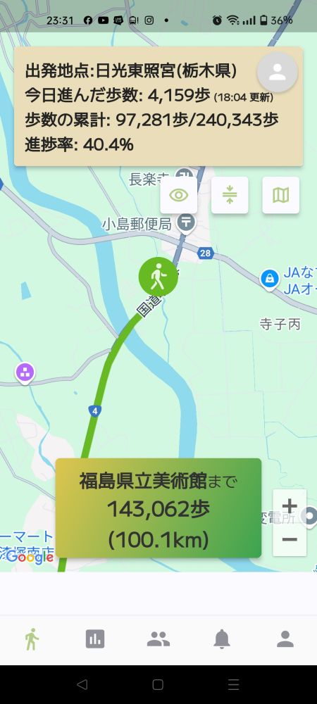 今日の歩数は4159歩。