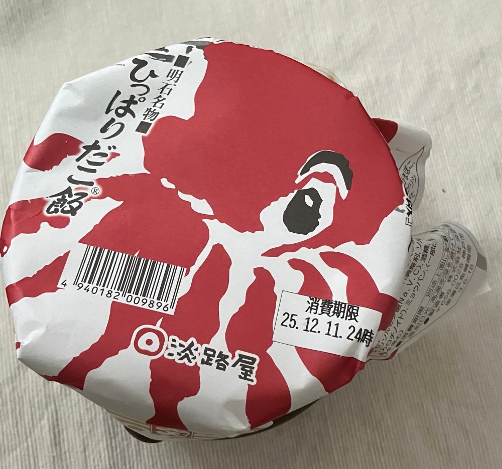 淡路屋のひっぱりだこ飯の写真