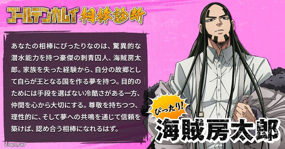 海賊房太郎
