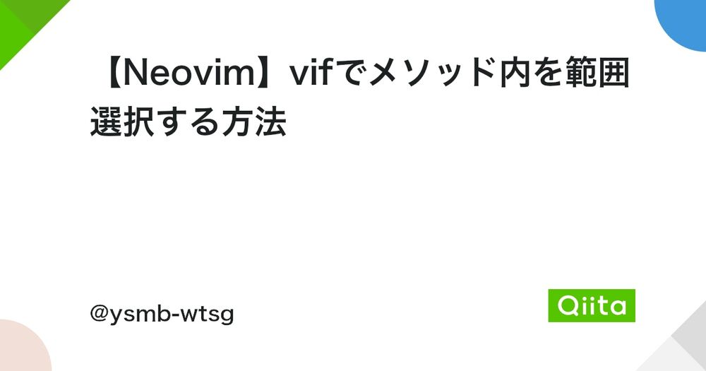 【Neovim】vifでメソッド内を範囲選択する方法 #Vim - Qiita