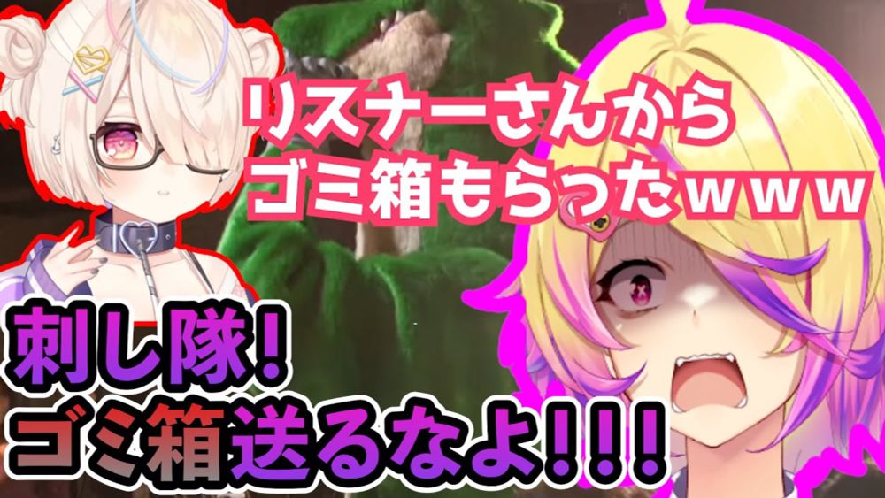 プレゼントで大量のゴミ箱をもらうことを危惧する汚部屋VTuber【刺杉あいす/九楽ライ/深層組切り抜き/Re:AcT】