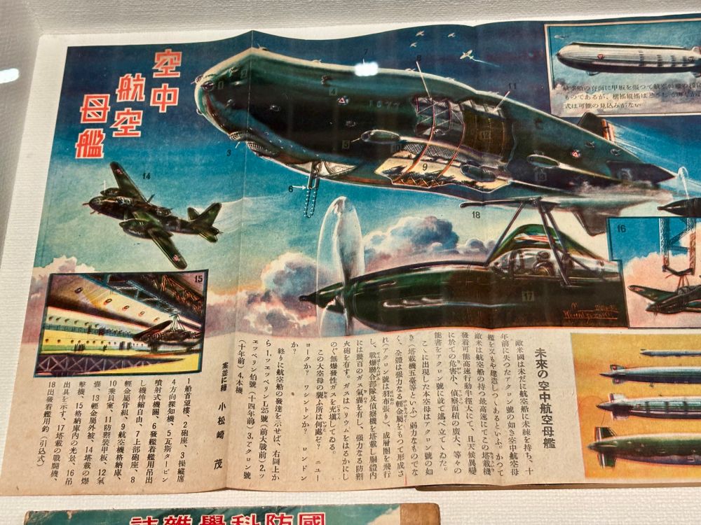 小松崎茂画伯作品